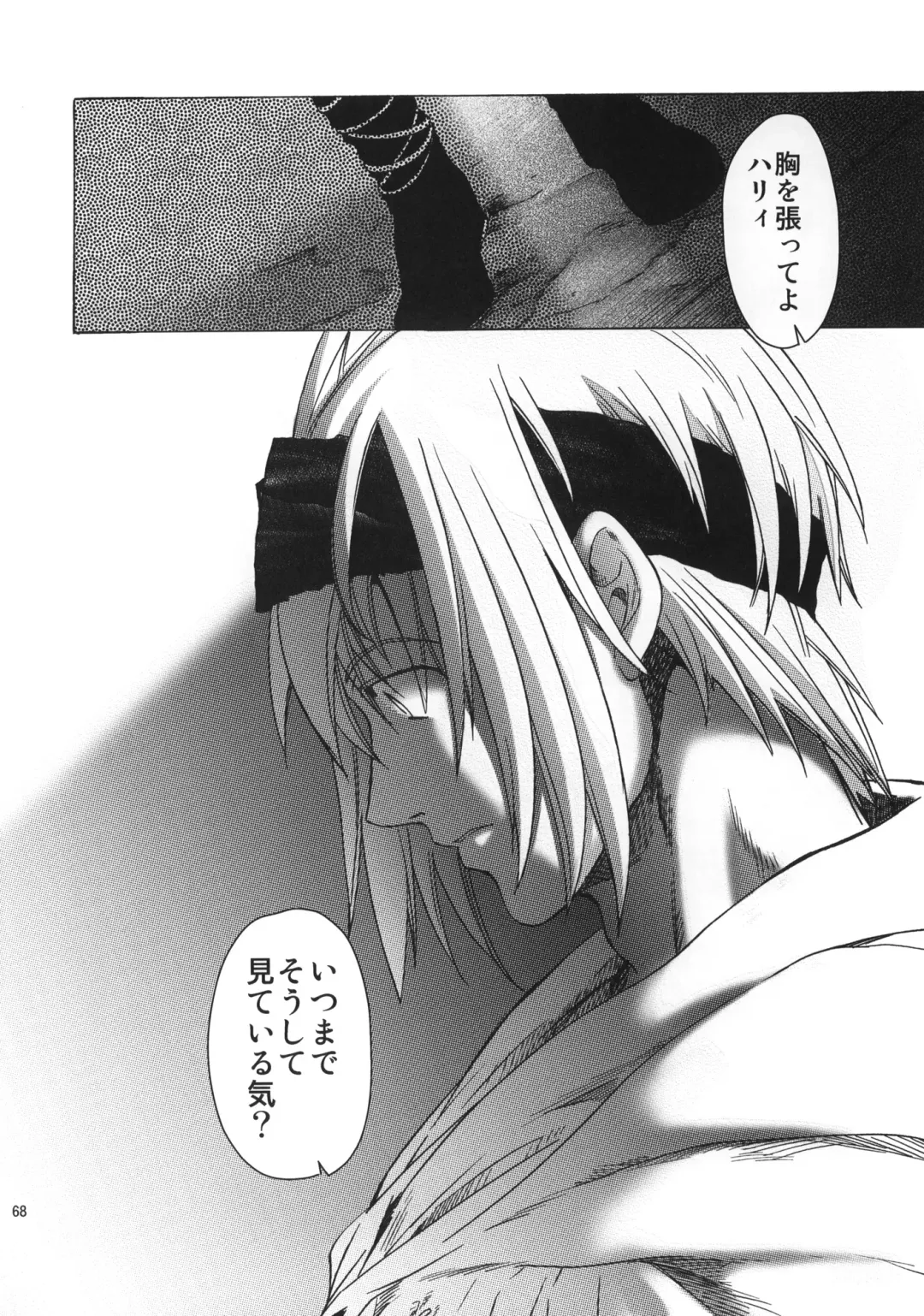 [Heizo - Kitoen] Saint Foire Festival 6 Mabel Fhentai - Page 66