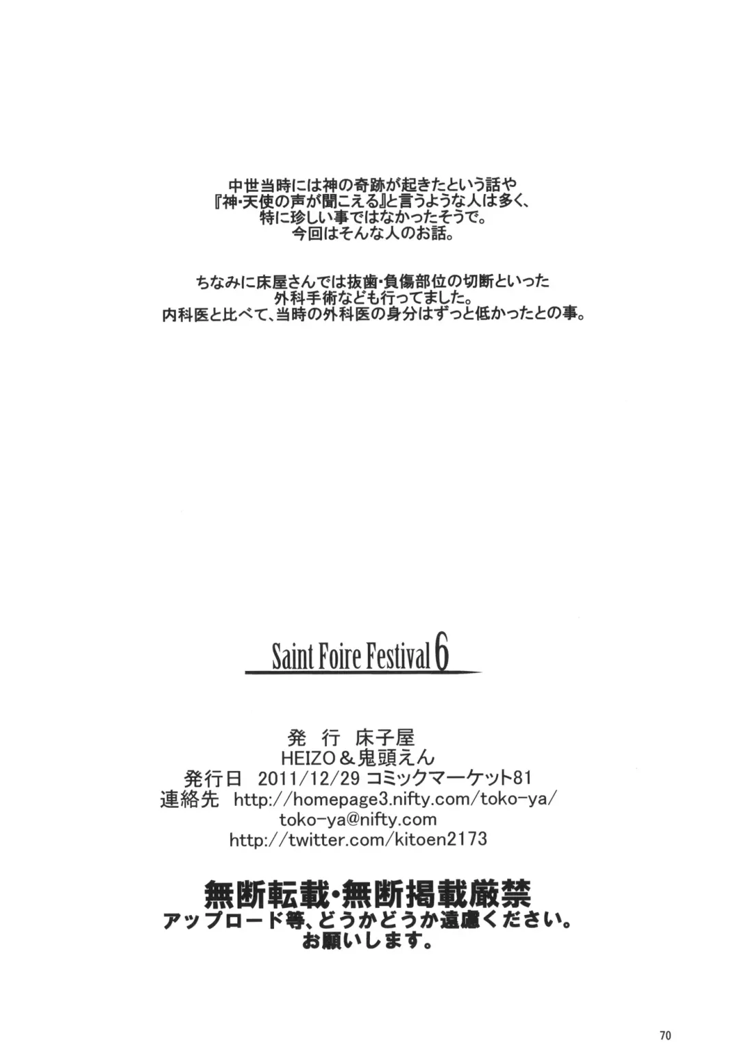 [Heizo - Kitoen] Saint Foire Festival 6 Mabel Fhentai - Page 68