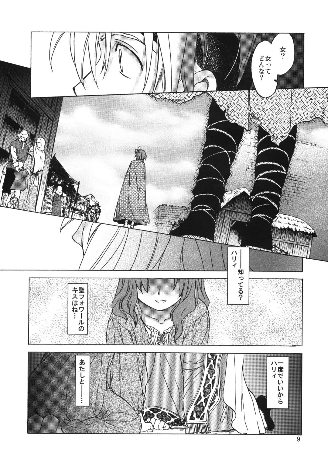 [Heizo - Kitoen] Saint Foire Festival 6 Mabel Fhentai - Page 8