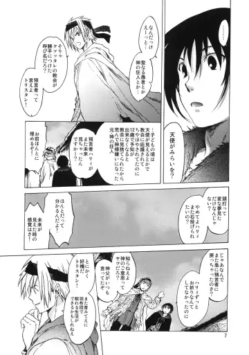 [Heizo - Kitoen] Saint Foire Festival 6 Mabel Fhentai.net - Page 6