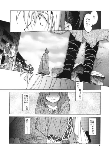 [Heizo - Kitoen] Saint Foire Festival 6 Mabel Fhentai.net - Page 8