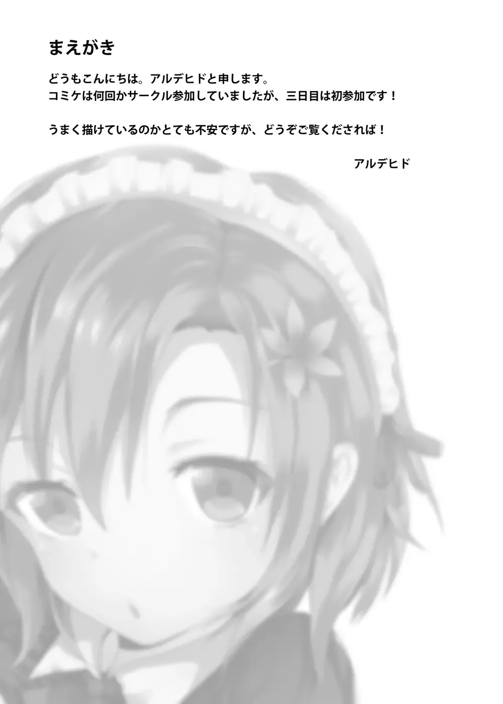 [Alde Hyde] Futari wa Enryo ga nai Fhentai - Page 3