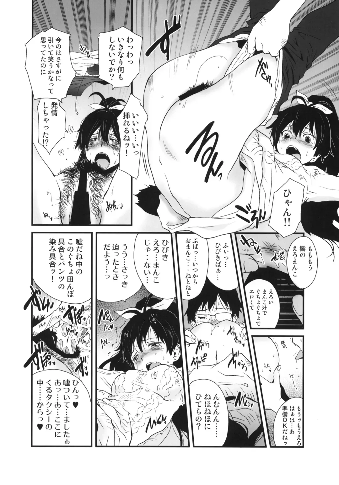 [Tamaoki Benkyo] Hibike Koi no Uta Fhentai - Page 7