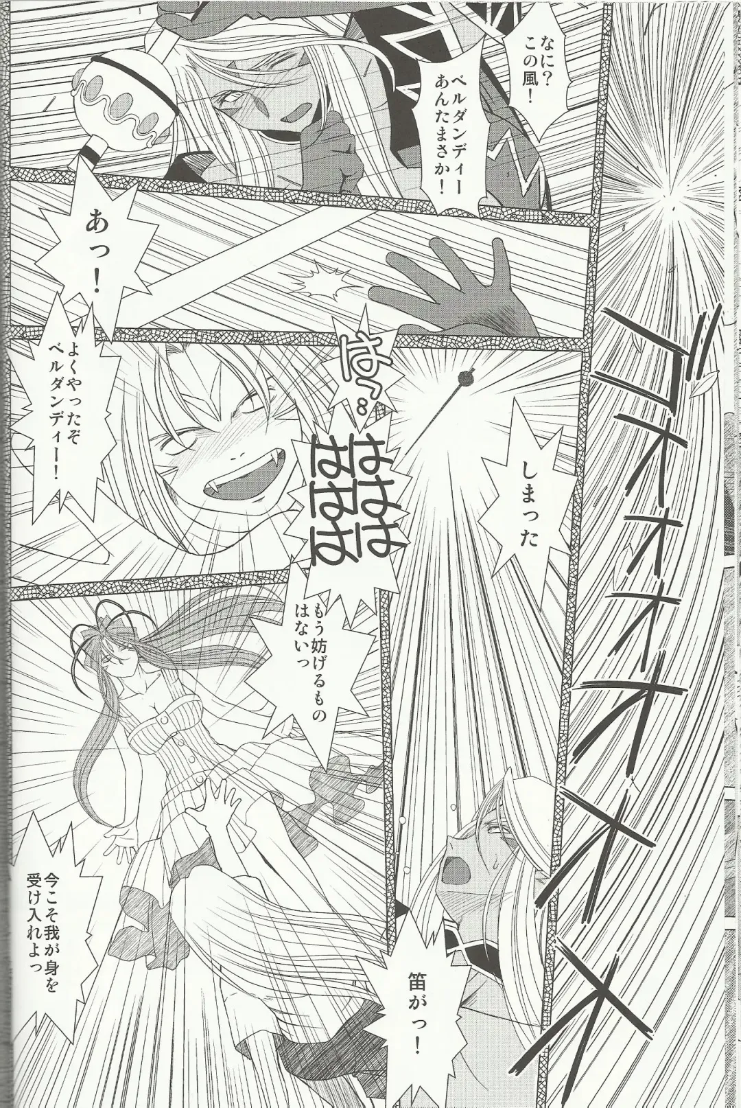 [Chiba Shuusaku] Midgard 20th Anniversary Fhentai - Page 13