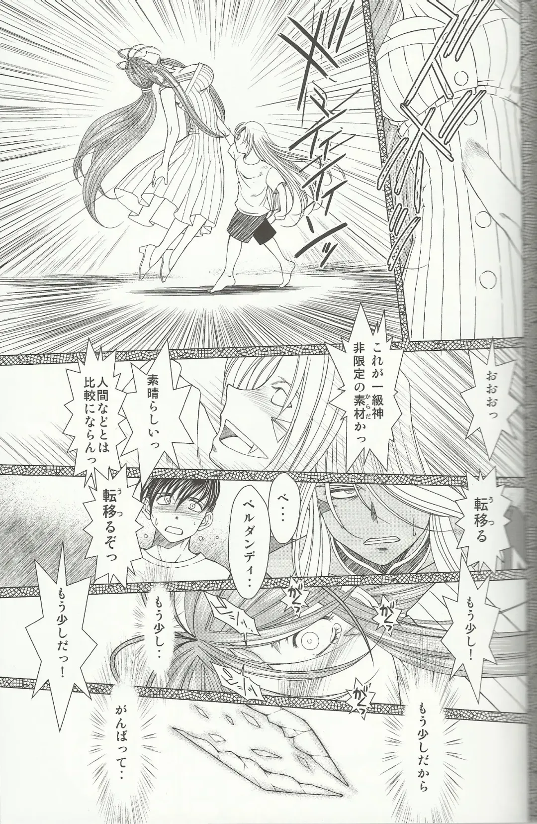 [Chiba Shuusaku] Midgard 20th Anniversary Fhentai - Page 14