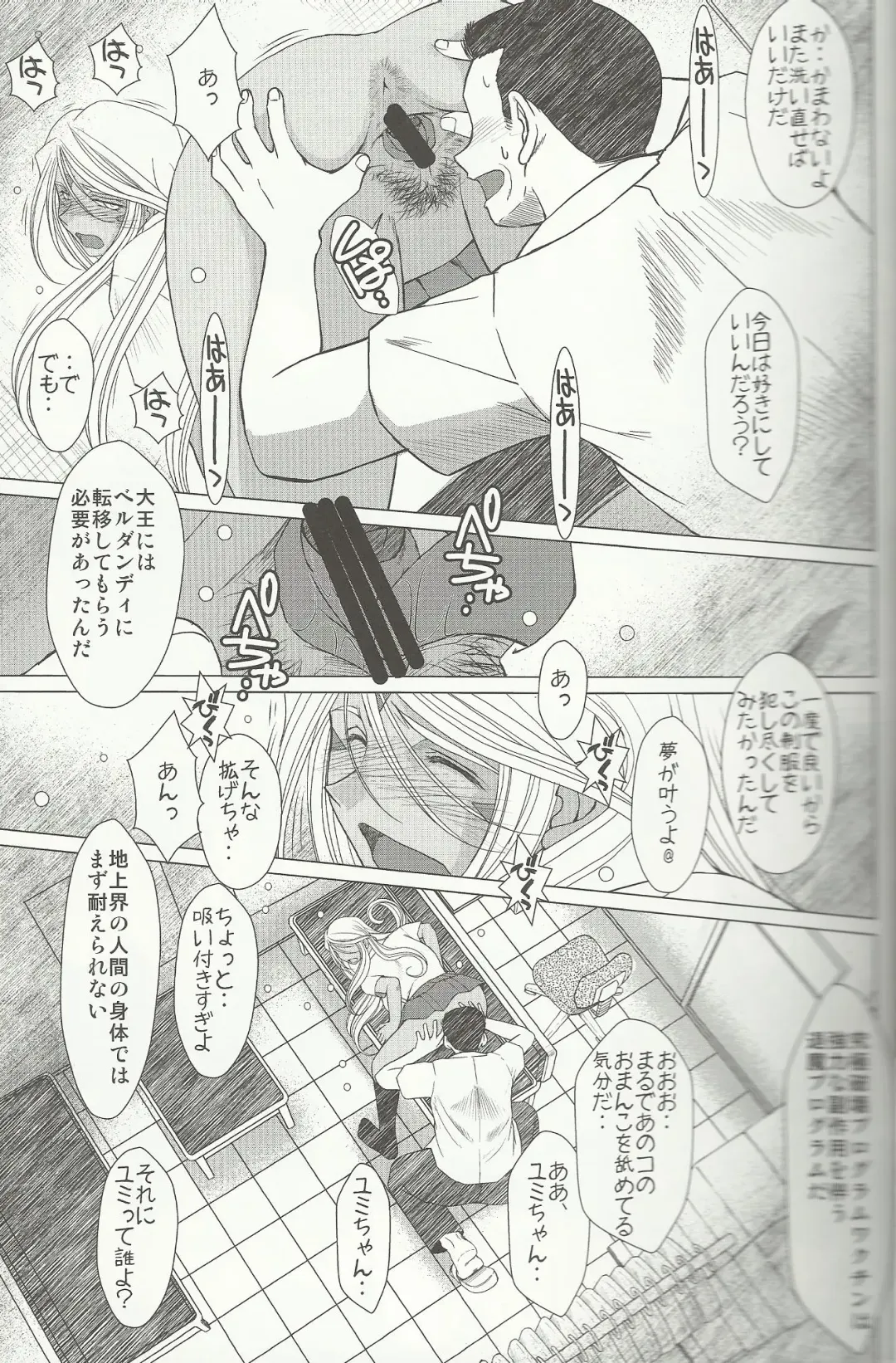 [Chiba Shuusaku] Midgard 20th Anniversary Fhentai - Page 16