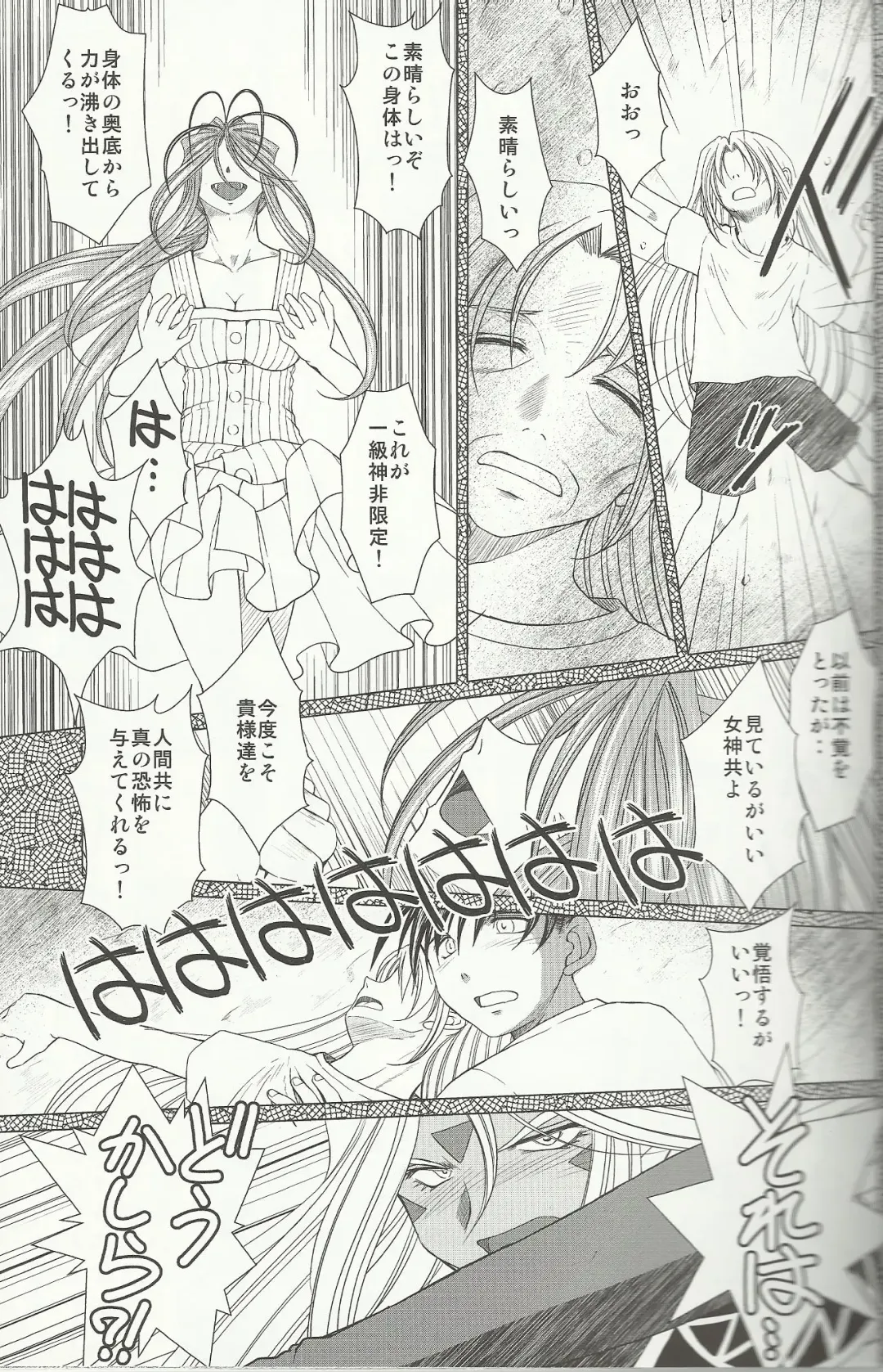 [Chiba Shuusaku] Midgard 20th Anniversary Fhentai - Page 22