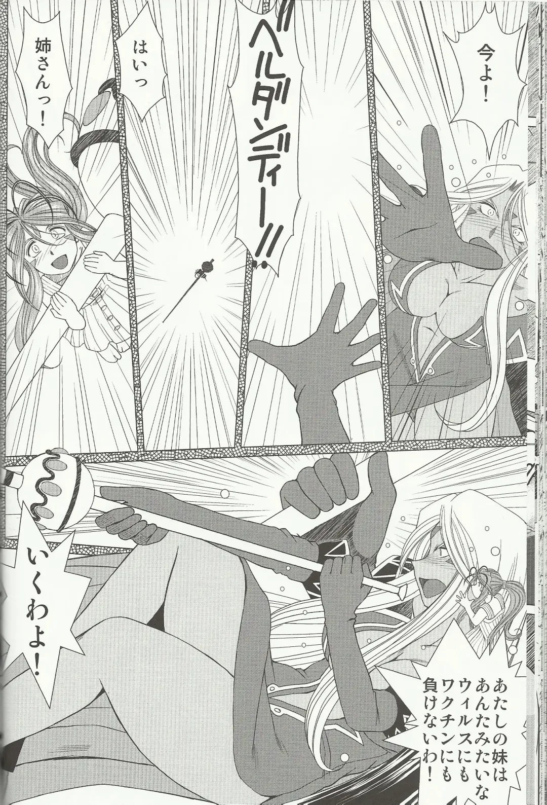 [Chiba Shuusaku] Midgard 20th Anniversary Fhentai - Page 23