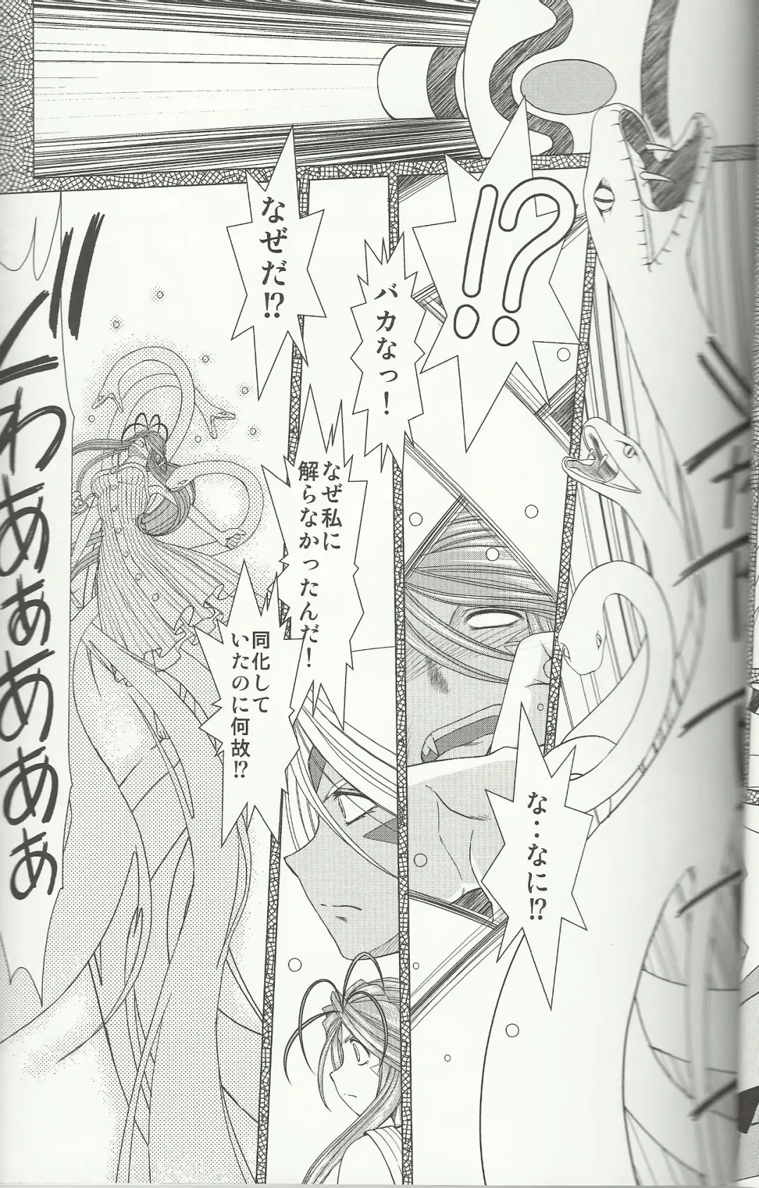 [Chiba Shuusaku] Midgard 20th Anniversary Fhentai - Page 24