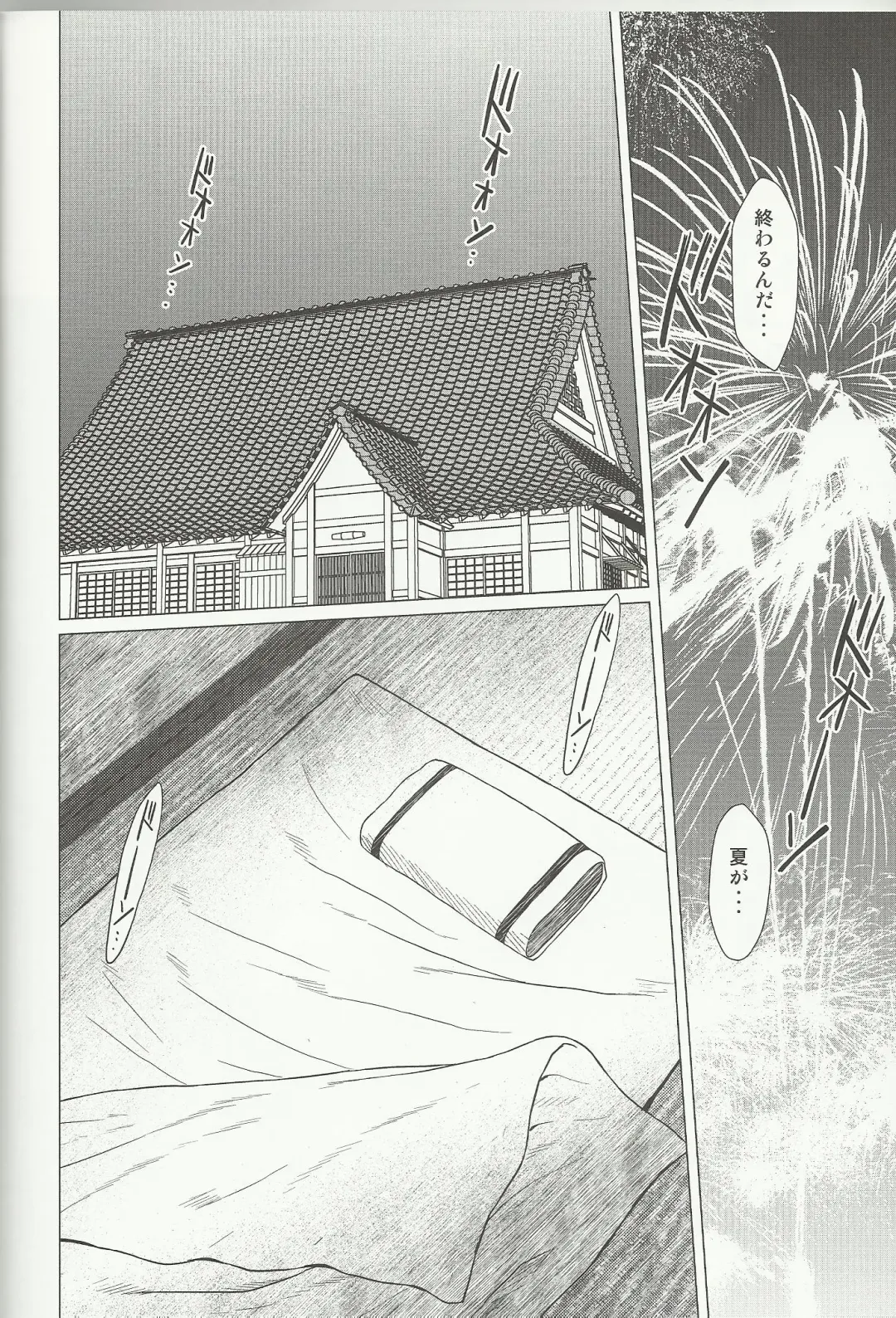 [Chiba Shuusaku] Midgard 20th Anniversary Fhentai - Page 39