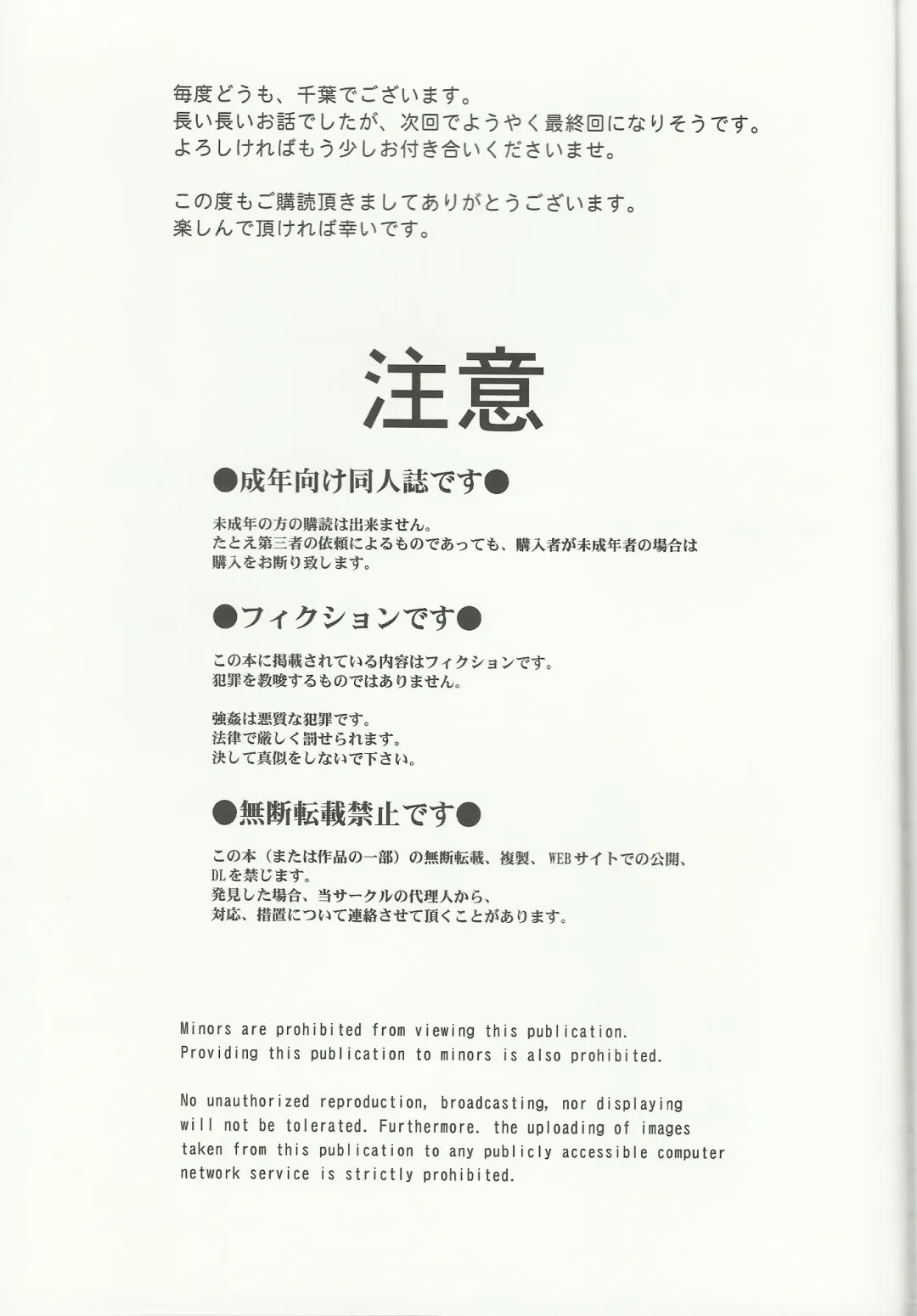 [Chiba Shuusaku] Midgard 20th Anniversary Fhentai - Page 40