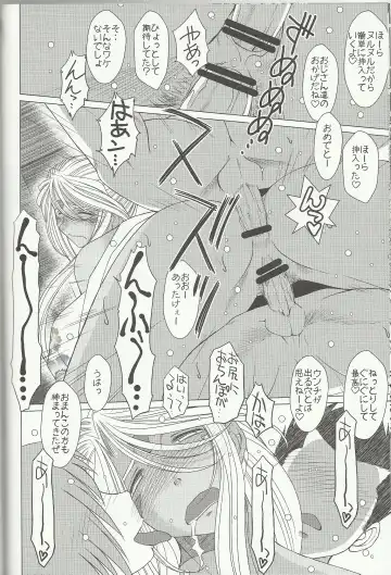 [Chiba Shuusaku] Midgard 20th Anniversary Fhentai.net - Page 33