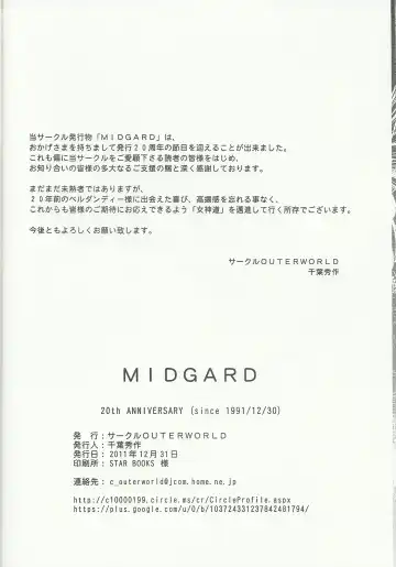 [Chiba Shuusaku] Midgard 20th Anniversary Fhentai.net - Page 41