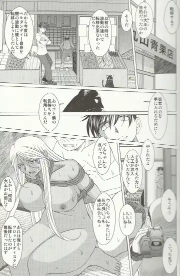 [Chiba Shuusaku] Midgard 20th Anniversary Fhentai.net - Page 6