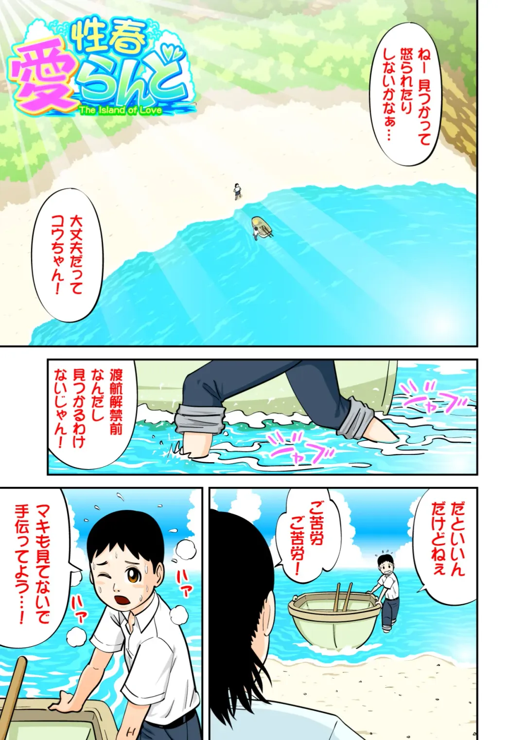 [Girls Number] Seishun Island Fhentai - Page 3