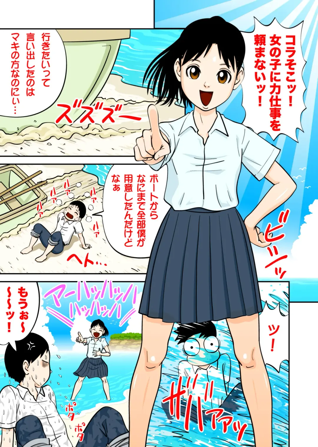 [Girls Number] Seishun Island Fhentai - Page 4