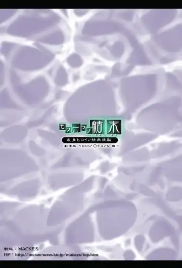 [Monmon] Mou Hitotsu no Ketsumatsu  Henshin Heroine Kairaku Sennou ~Gekijouban Yes!! Precure 5 Hen~ | Another Conclusion Fhentai - Page 25