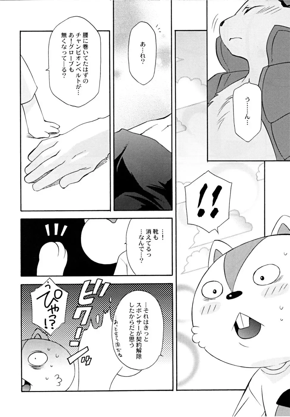 [Tatsuse Yumino] Kimi wo Mamotte Agetai Fhentai.net - Page 11