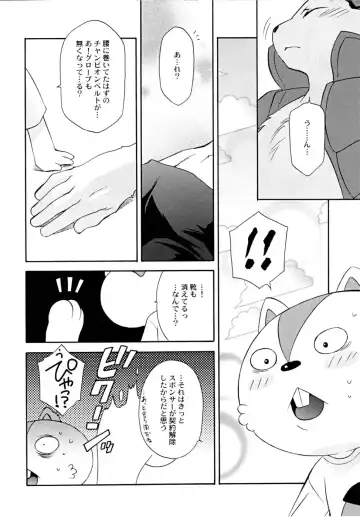 [Tatsuse Yumino] Kimi wo Mamotte Agetai Fhentai.net - Page 11