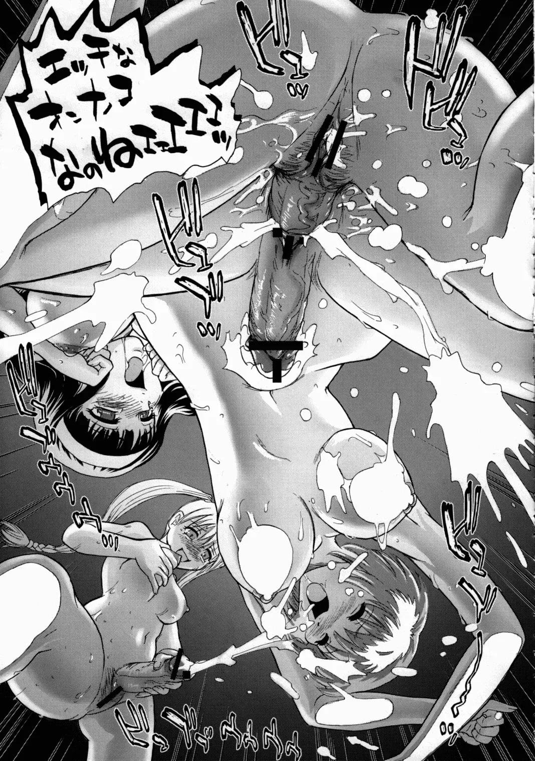 [Dulce-q] Kanshimashi ~ Girl Fuck Girl ~ Fhentai - Page 34