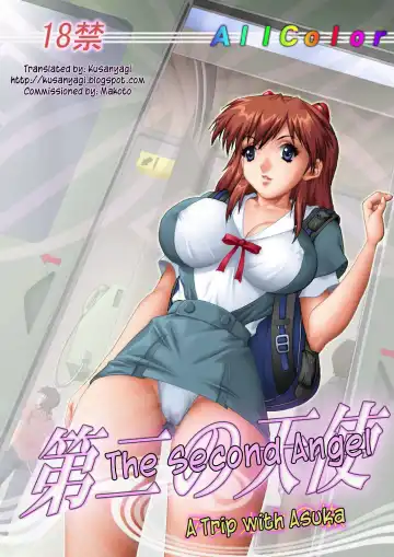 Read Dai Ni no Tenshi - Fhentai.net