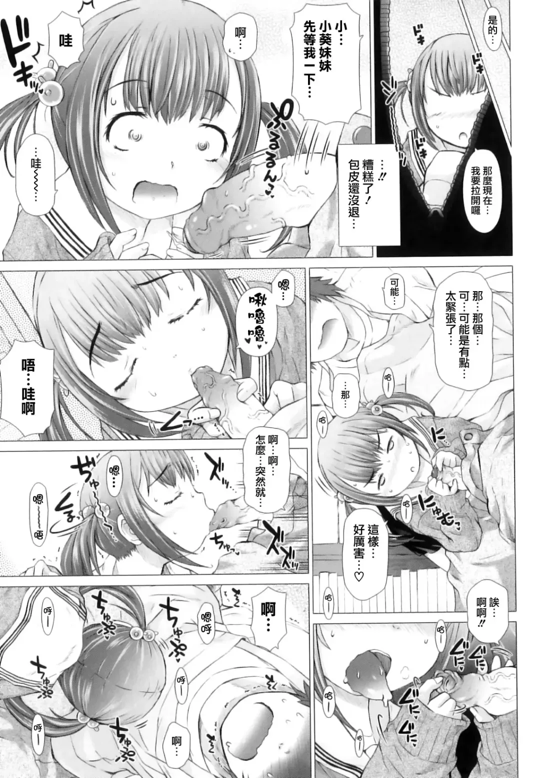 [Tokuda Shinnosuke] Puni Matsuri Fhentai - Page 125