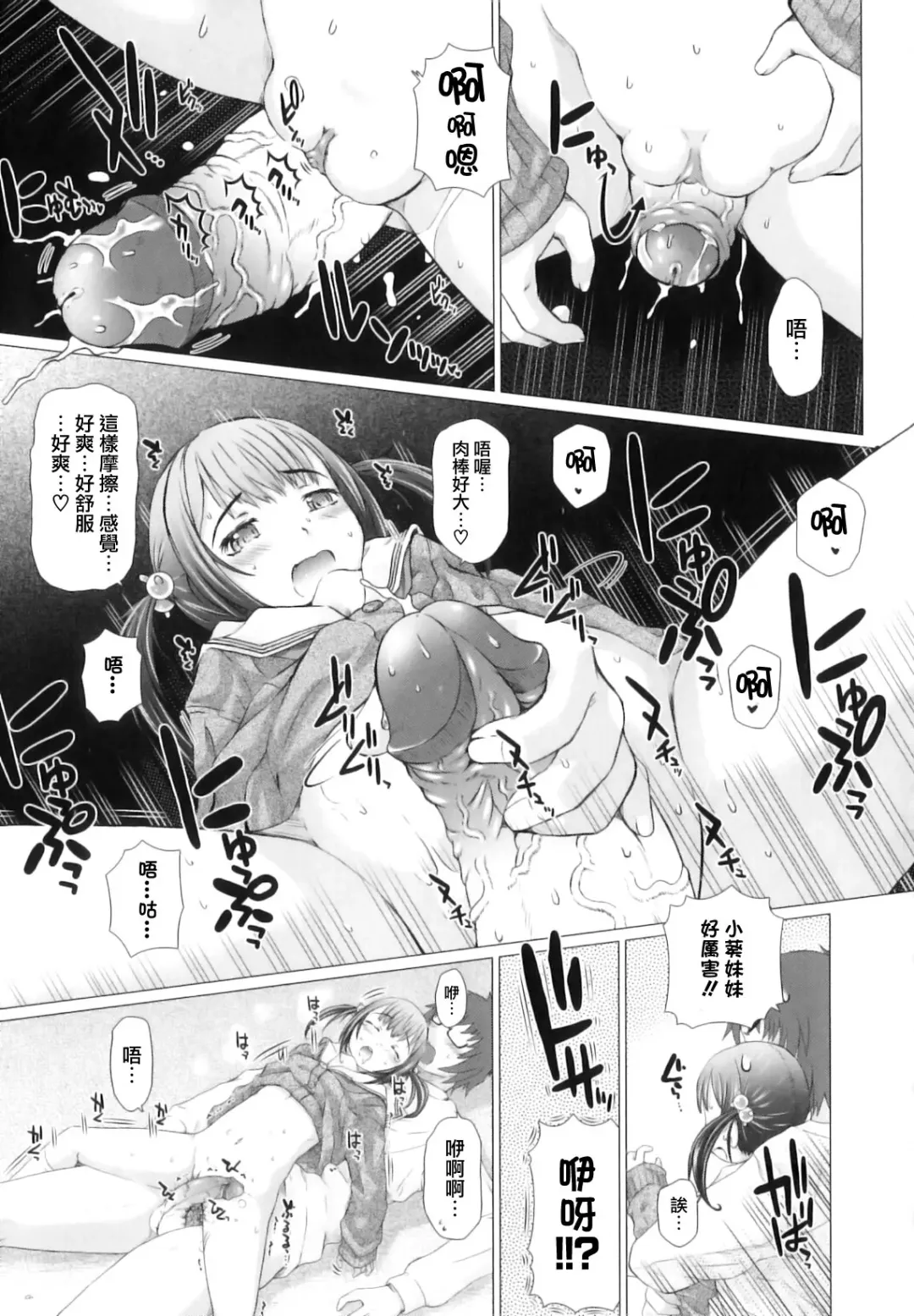 [Tokuda Shinnosuke] Puni Matsuri Fhentai - Page 135