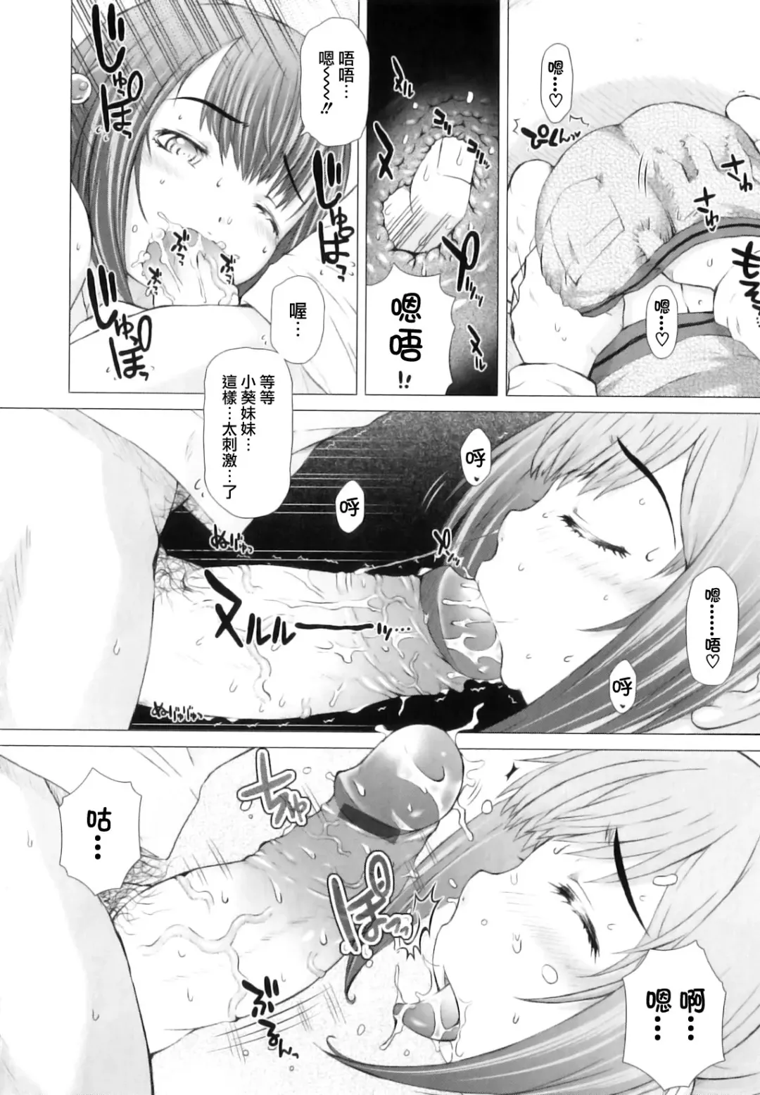 [Tokuda Shinnosuke] Puni Matsuri Fhentai - Page 142