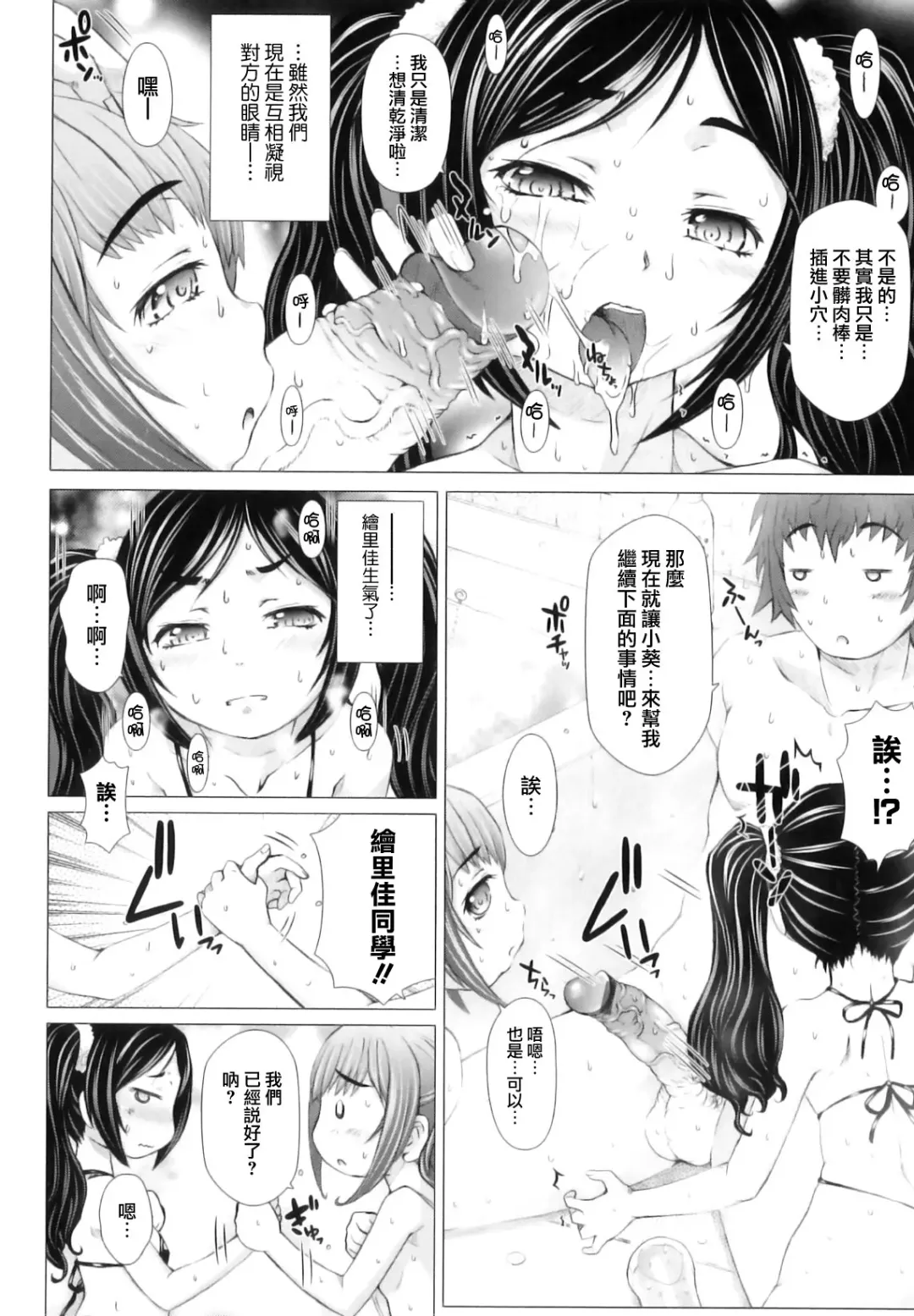 [Tokuda Shinnosuke] Puni Matsuri Fhentai - Page 174