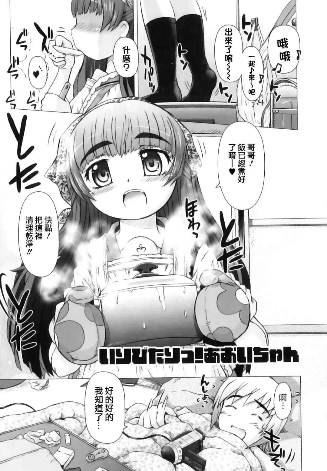 [Tokuda Shinnosuke] Puni Matsuri Fhentai - Page 91