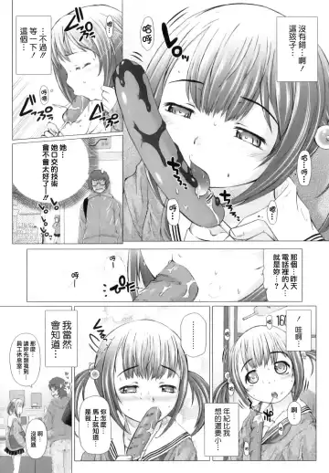 [Tokuda Shinnosuke] Puni Matsuri Fhentai.net - Page 120