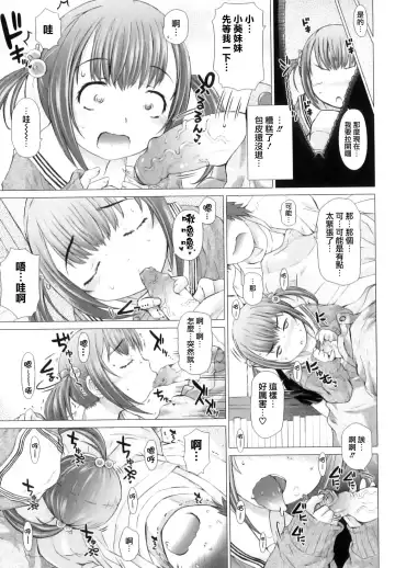 [Tokuda Shinnosuke] Puni Matsuri Fhentai.net - Page 125