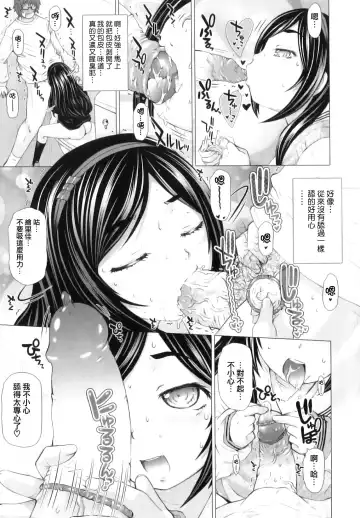 [Tokuda Shinnosuke] Puni Matsuri Fhentai.net - Page 153