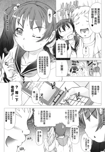 [Tokuda Shinnosuke] Puni Matsuri Fhentai.net - Page 26