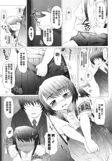 [Tokuda Shinnosuke] Puni Matsuri Fhentai.net - Page 75