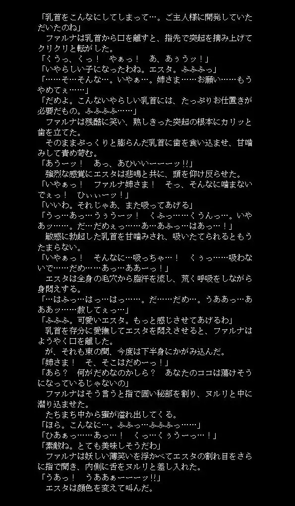 邪淫魔宮の妹姫剣士2 Fhentai - Page 15