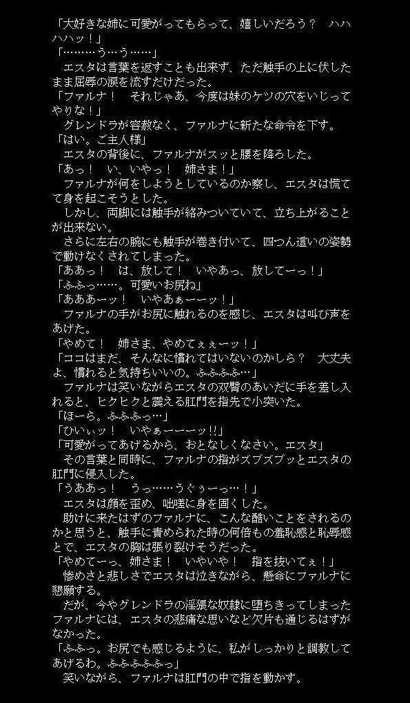 邪淫魔宮の妹姫剣士2 Fhentai - Page 18