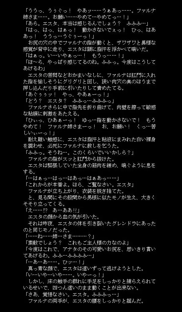 邪淫魔宮の妹姫剣士2 Fhentai - Page 20