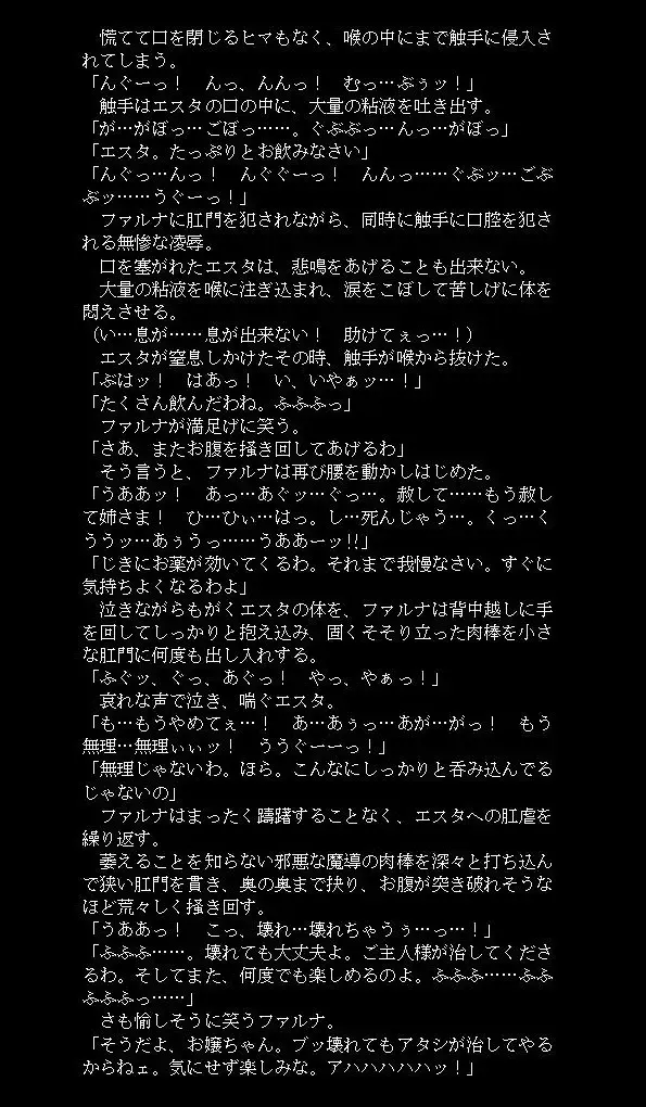 邪淫魔宮の妹姫剣士2 Fhentai - Page 23