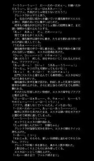 邪淫魔宮の妹姫剣士2 Fhentai - Page 11