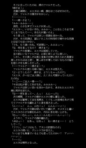 邪淫魔宮の妹姫剣士2 Fhentai - Page 13