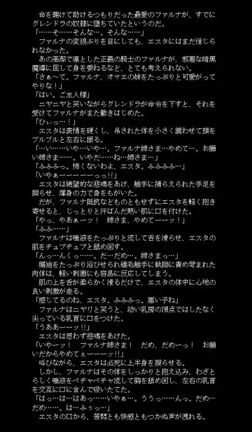 邪淫魔宮の妹姫剣士2 Fhentai - Page 14