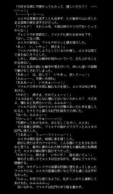 邪淫魔宮の妹姫剣士2 Fhentai - Page 18