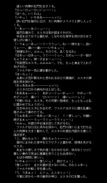 邪淫魔宮の妹姫剣士2 Fhentai - Page 21