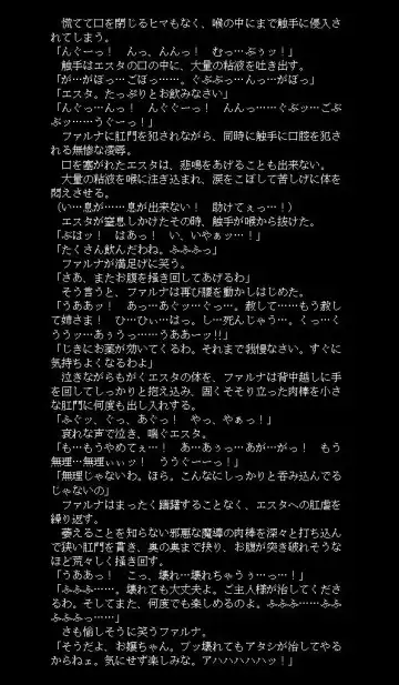 邪淫魔宮の妹姫剣士2 Fhentai - Page 23