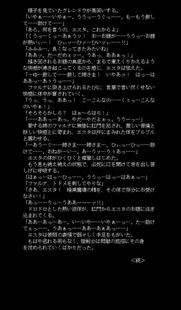 邪淫魔宮の妹姫剣士2 Fhentai - Page 24