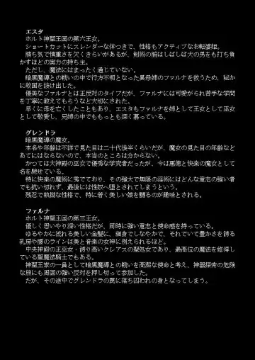 邪淫魔宮の妹姫剣士2 Fhentai - Page 4