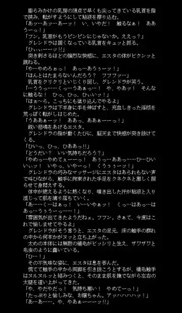 邪淫魔宮の妹姫剣士2 Fhentai - Page 9