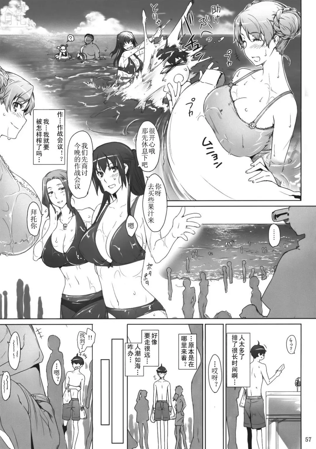 [Jin] Tachibana-san-chi no Dansei Jijou Fhentai.net - Page 57