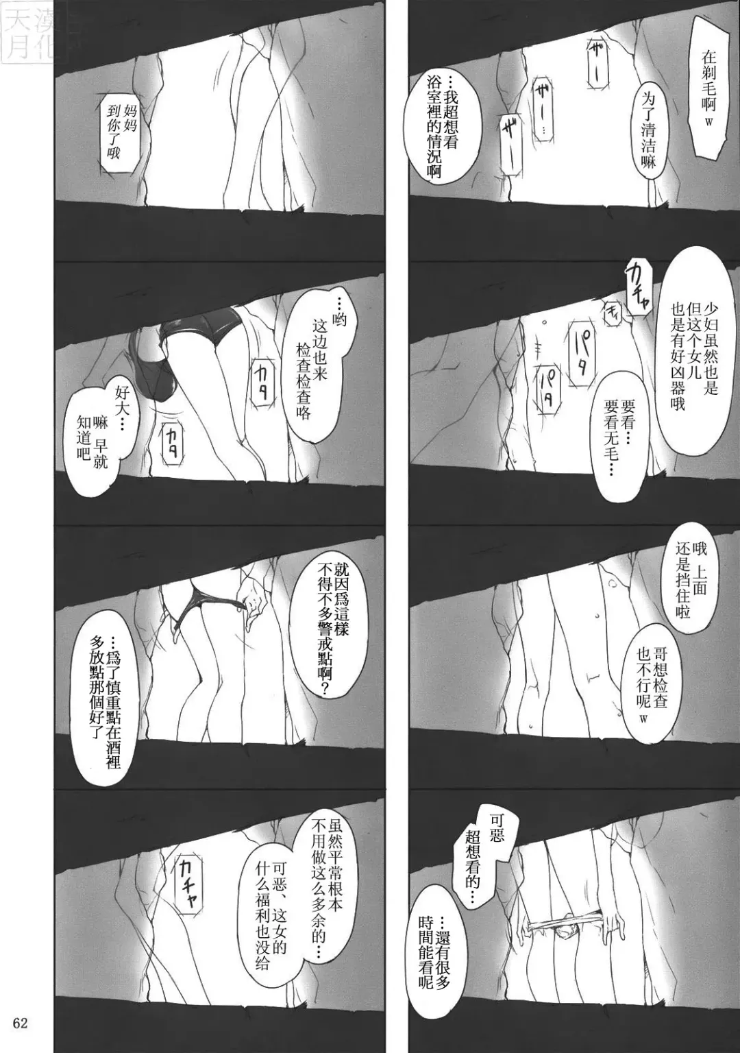 [Jin] Tachibana-san-chi no Dansei Jijou Fhentai.net - Page 62